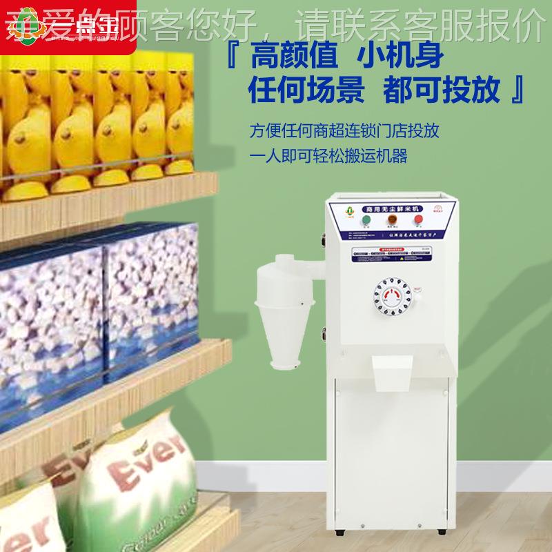 一机金点新款碾米机小型家用打米XMN用投放鲜米机低商噪音无尘磨