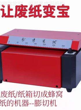 家供应珍珠棉纸张机 膨各纸张纸厂皮膨切机 瓦种楞纸切AAQ机定 制