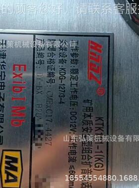 CKT1KTC102.3023-1(HI)矿用本质安全型组.合音扩电话井下通讯装置