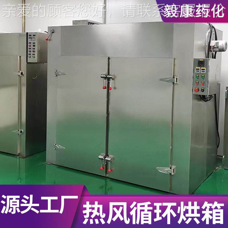 热风循环箱 香肠瓜果干烘VXU箱式烘 果箱蔬脱水干干燥箱