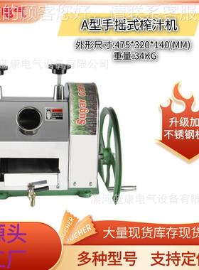 商用小型台式不锈钢手甘蔗机摊家用摆动手摇榨汁KWN机多机功能分