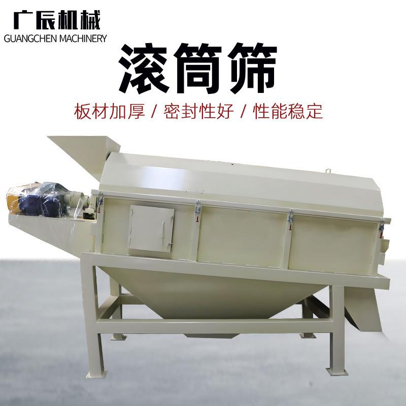 滚筒筛小型无轴大型化工粉料泥浆石机筛沙草锯末垃圾筛分圆筒筛