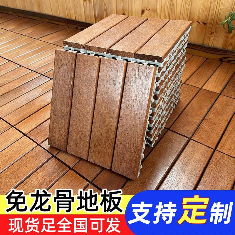 拼接防腐木地板菠萝格户外自铺拆卸卡扣阳台庭院花园工程实木