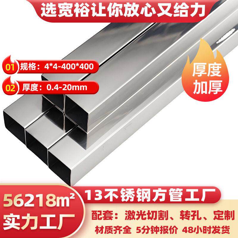 316不锈钢方矩管50*50不锈钢方管304食品机械用不锈钢白钢管厂家