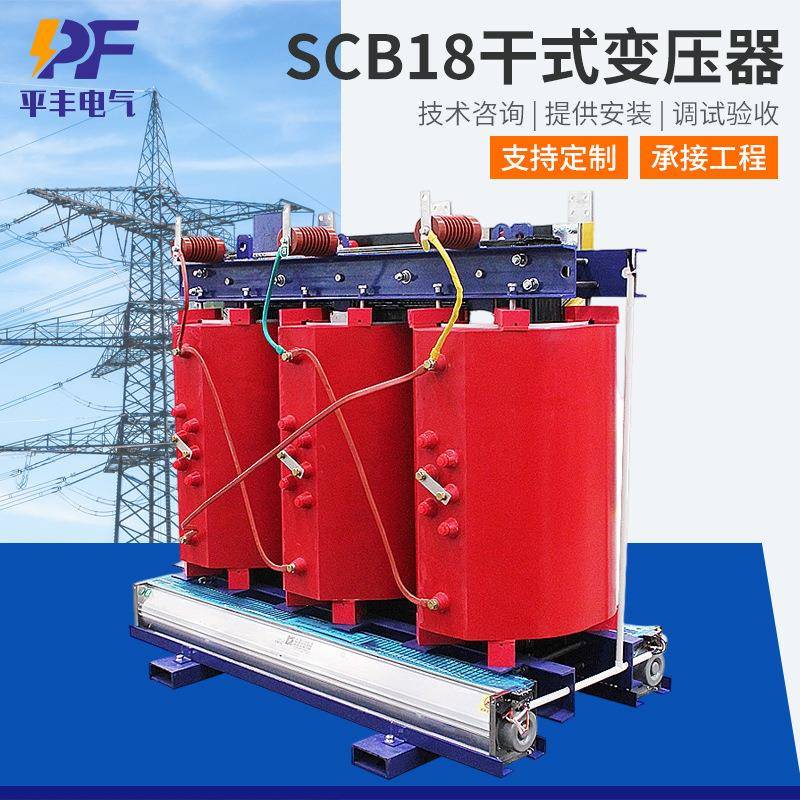 山东厂家SCB18干式变压器10KV环氧树脂浇注三相高压电力变压器