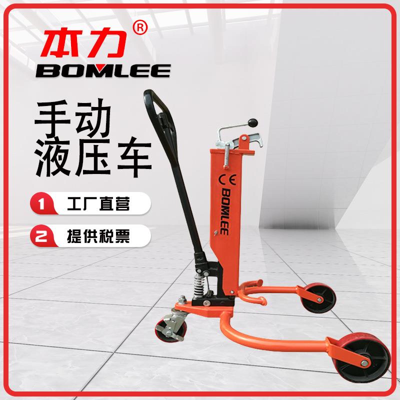 简易轻便50kg油桶搬运车DP运输手动液压设备车