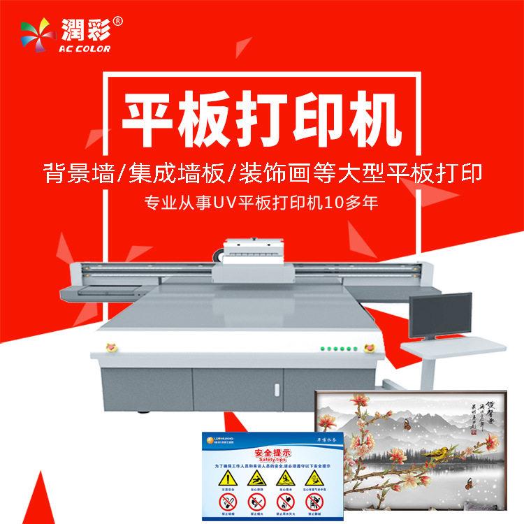 客厅装饰画uv平板打印机光栅板打印KT板广告展板喷绘UV精度打印