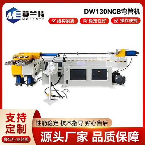 DW130NCB弯管机不锈钢管方管折弯设备液压数控弯管机厂家