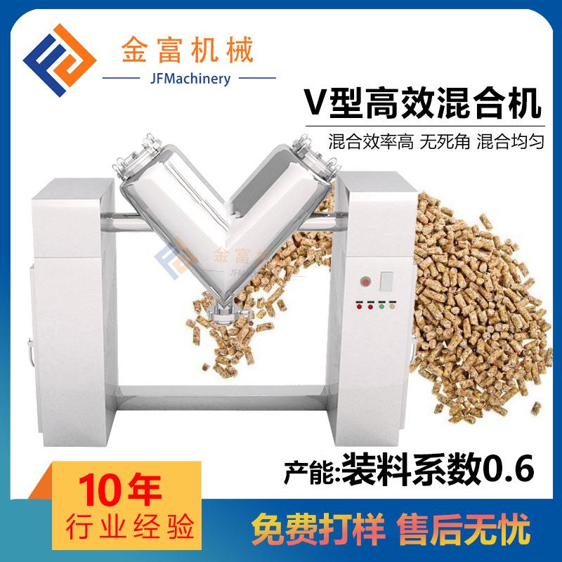 CHJ-V型混合机小型混合机设备酵素粉冻干粉粉末制品高速混料机