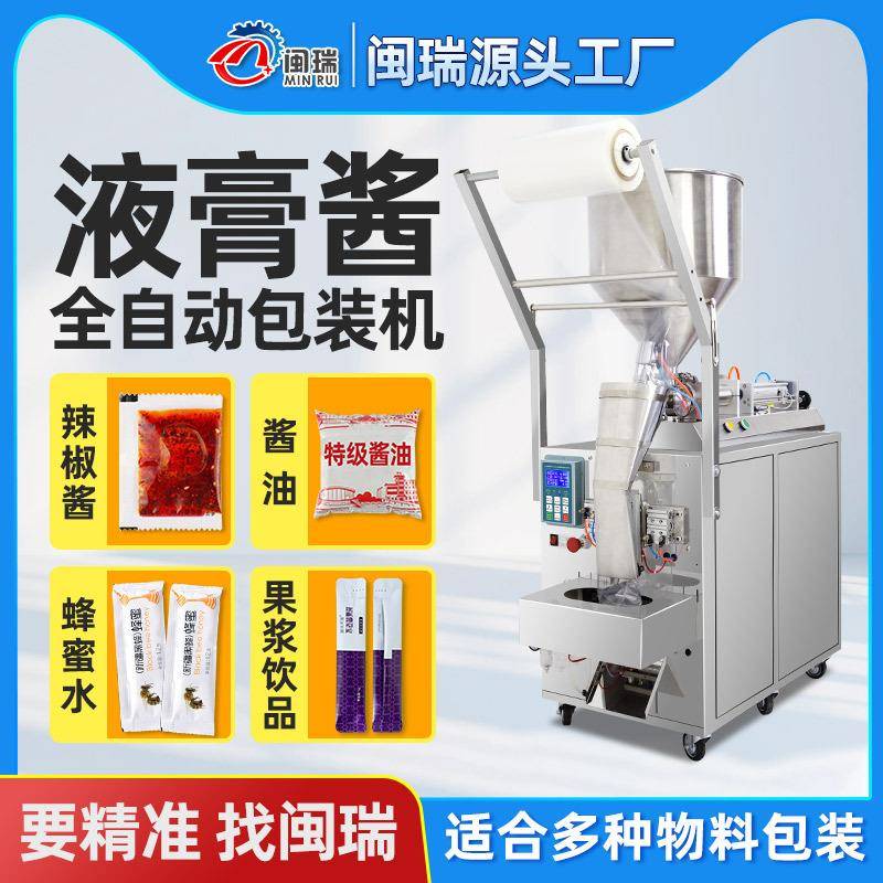 工厂直营全自动定量液体酱料灌装机香水洗衣液食用油灌装机