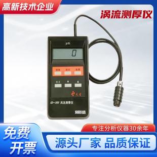 包邮 ED400 300涡流测厚仪铝材阳极氧化膜厚仪涂层测厚仪