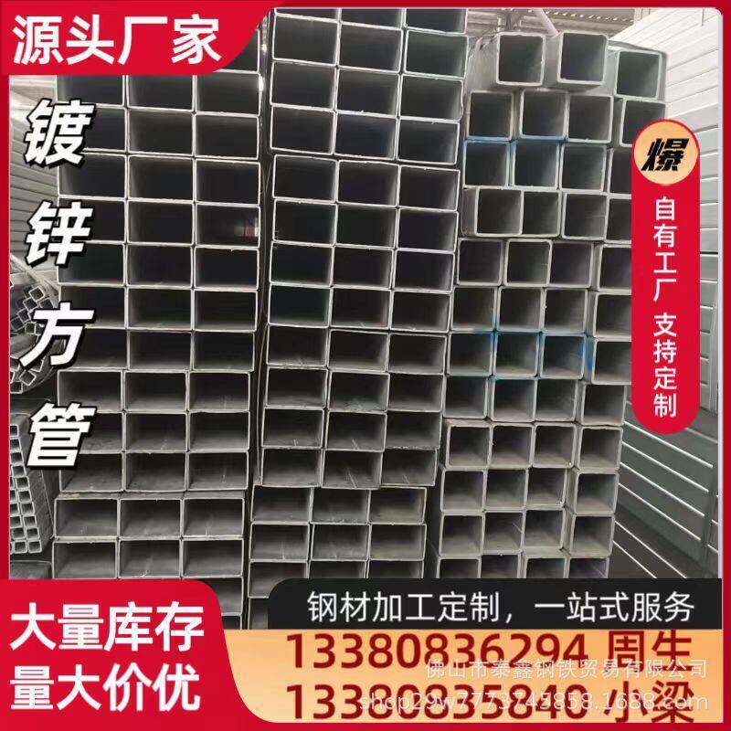 钢材市场优惠管材热镀锌方管扁管大小铁方矩管建筑幕墙材料价格