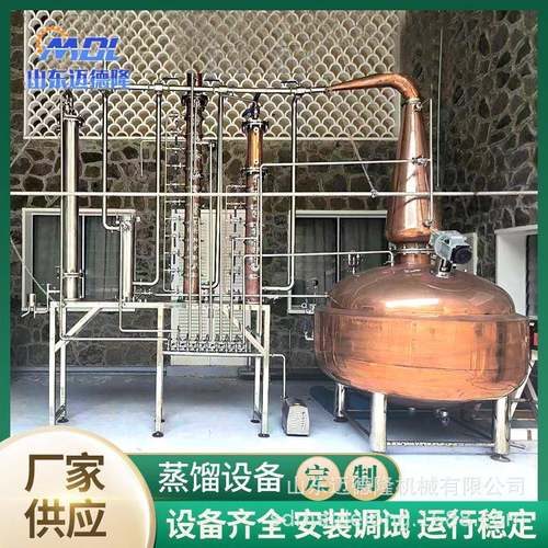 厂家供应紫铜蒸馏设备蒸馏器威士忌果酒伏特加白兰地蒸馏设备