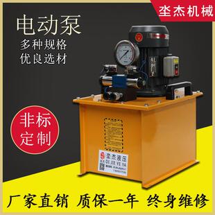厂家供应电动液压泵单双向作用电动泵站千斤顶系列电控式电动油泵