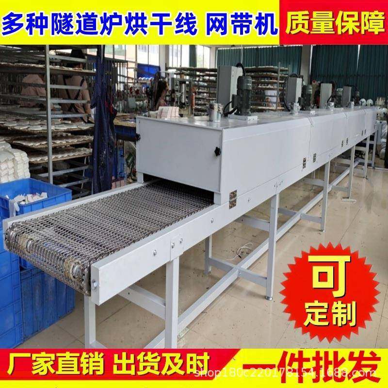 优惠隧道炉烘干机高温输送机烤箱传送带喷油拉不锈钢网带传送机,搬运/仓储/物流设备,其他起重搬运设备,淘宝优惠券,粉丝福利购,淘宝优惠卷