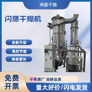 干燥真空干燥机快速蒸干水分