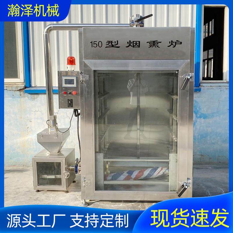 不锈钢红肠烟熏炉豆干上色机器多功能肉制品腊肉熟食蒸熏炉香肠,清洗/食品/商业设备,其他食品加工设备,淘宝优惠券,粉丝福利购,淘宝优惠卷