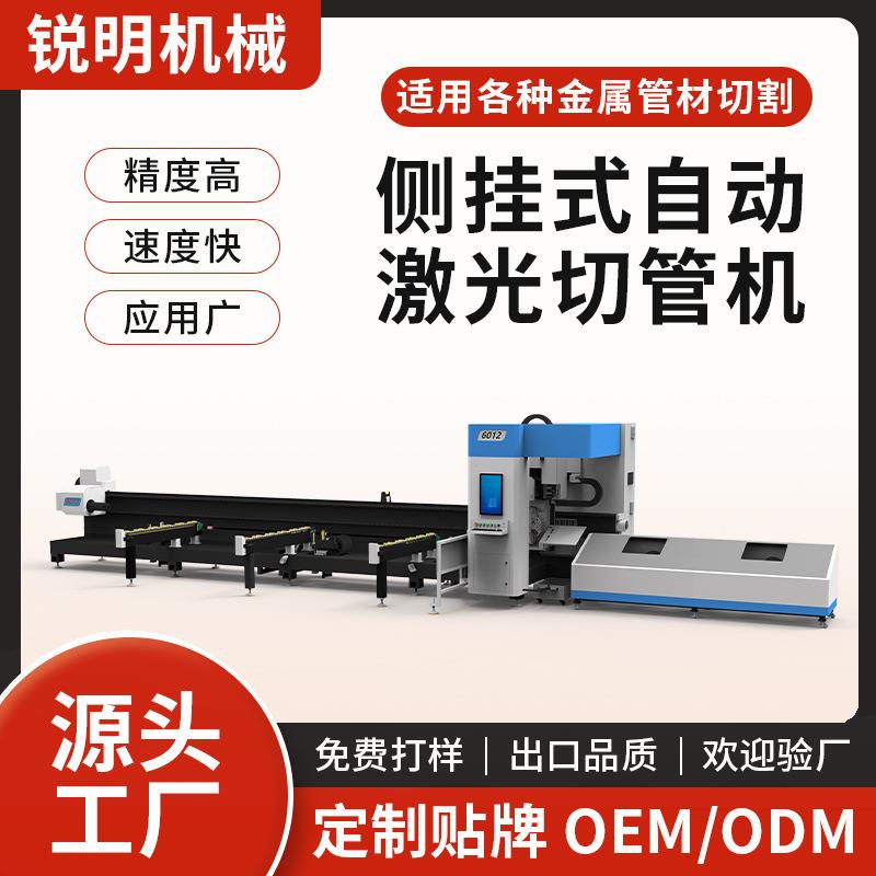 金属激光切管机全自动不锈钢打孔下料3000w大功率光纤激光切割机