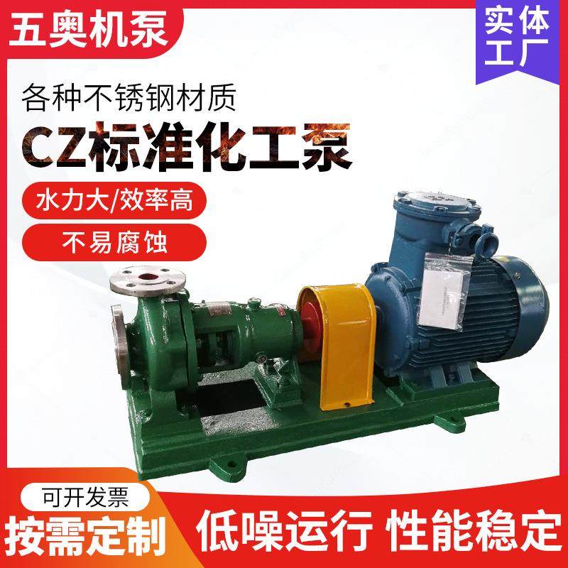 防爆离心泵卧式不锈钢离心泵厂家立式单级单吸耐酸碱腐蚀变频泵,五金/工具,循环泵/热水循环泵,淘宝优惠券,粉丝福利购,淘宝优惠卷