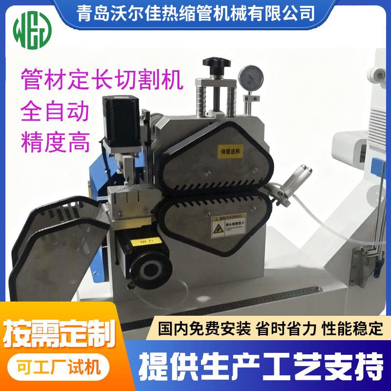 热缩管塑料软管切割机全自动塑料管材裁切设备高精度快速切管机