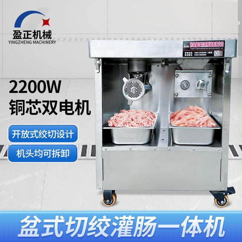 全自动绞肉机商业用大型大功率碎肉机绞肉切肉切片灌肠一体机厂家,清洗/食品/商业设备,其他食品加工设备,淘宝优惠券,粉丝福利购,淘宝优惠卷