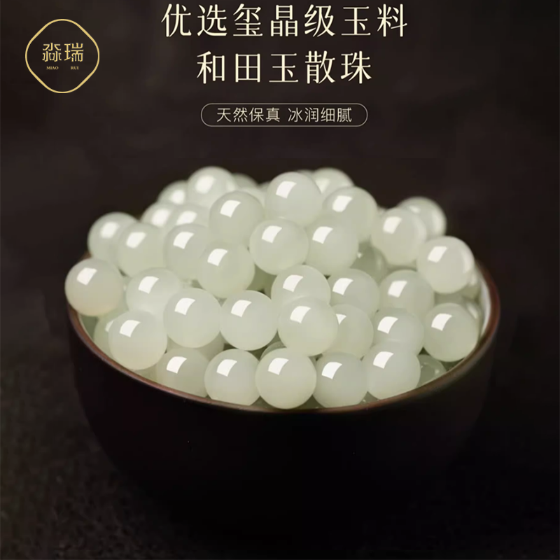天然和田玉散珠配珠手链diy手串