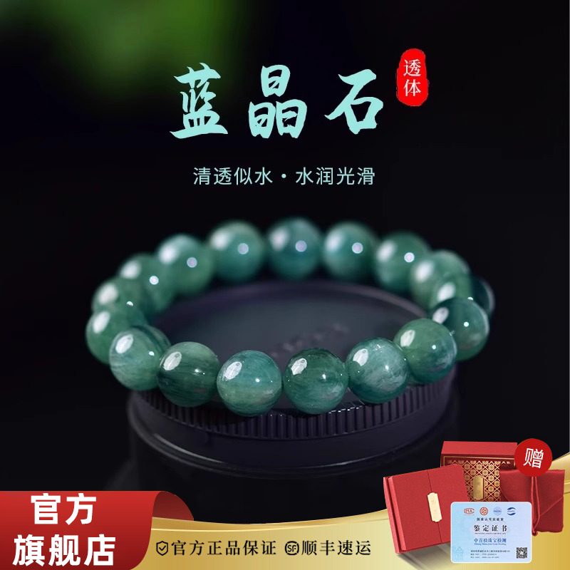 淼瑞天然水晶手串正品蓝晶石女玛瑙双色宝石手链原石猫眼石蓝绿晶