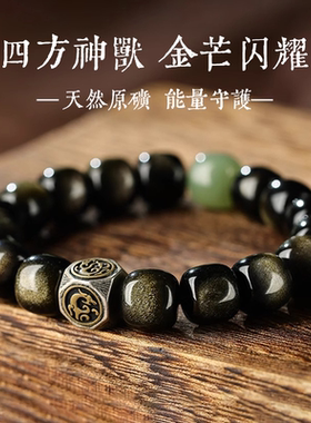 天然黑曜石手串金曜石和田玉手链