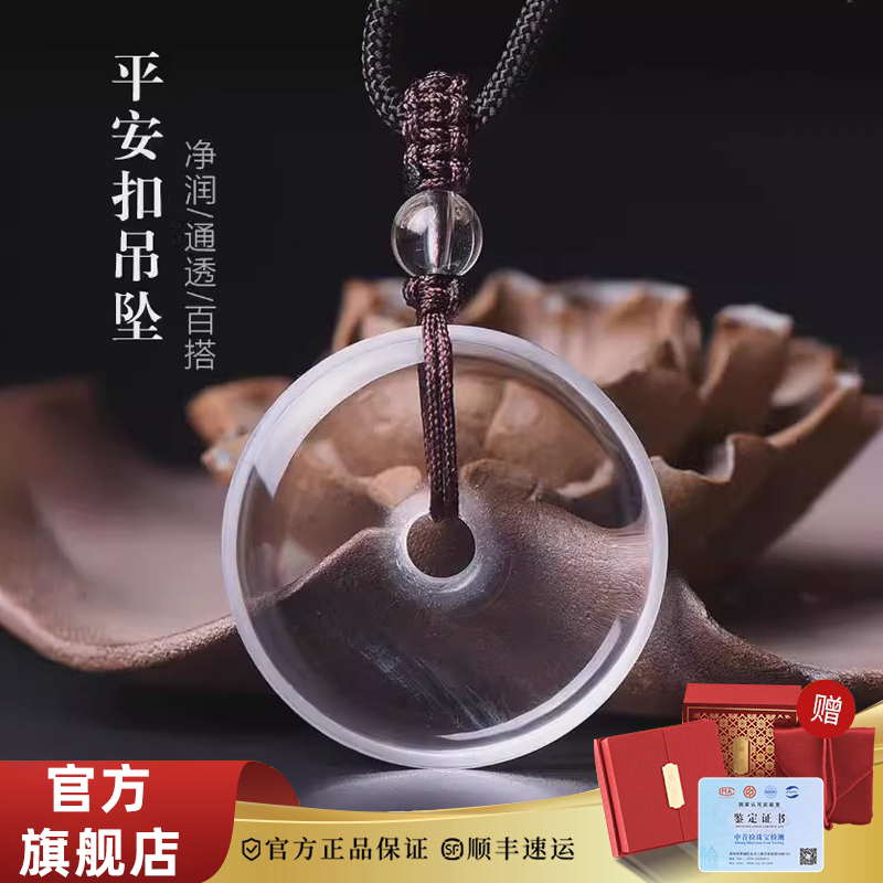 天然水晶吊坠白水晶平安扣项链女