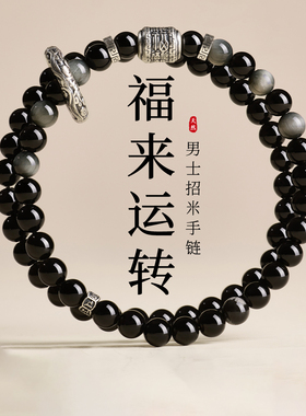 官方正品天然黑曜石手串手链