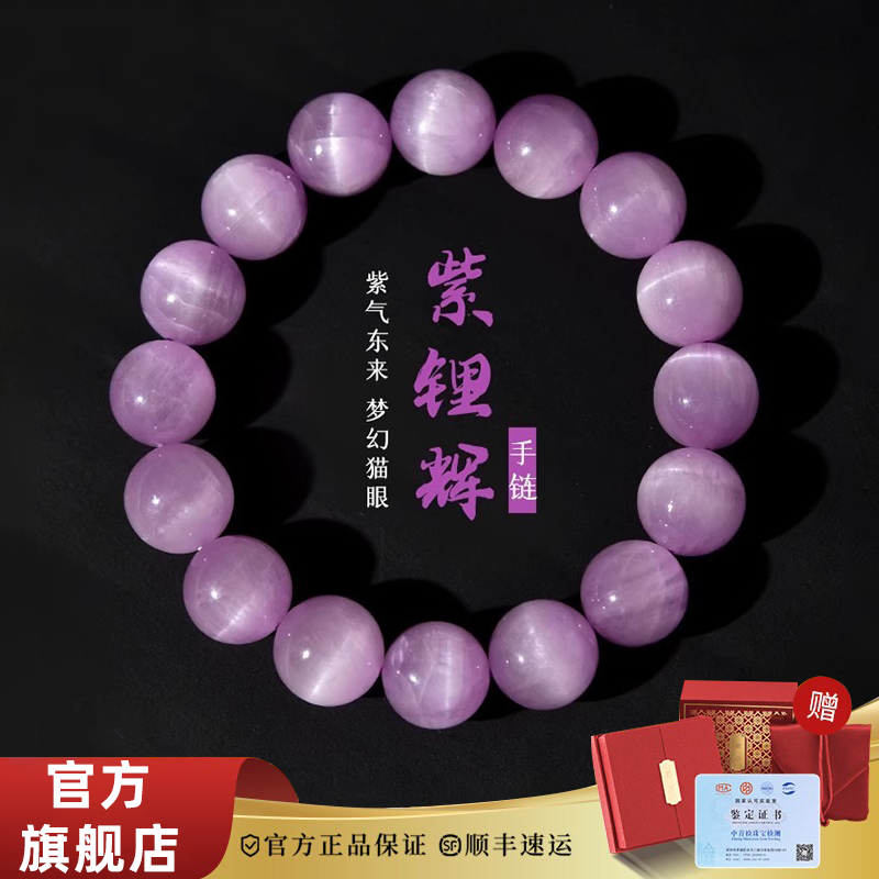 天然水晶手链紫锂辉紫色水晶手串