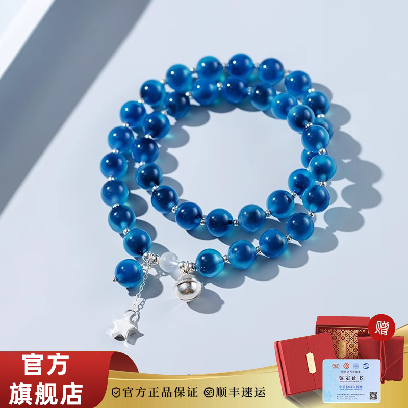 天然水晶手链蓝水晶糖心玛瑙手链