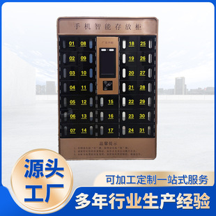 手机寄存柜 智能系统手机柜人脸识别刷卡指纹手机存充电柜微信扫码