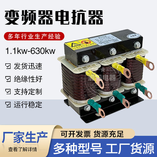 变频器输出电抗器出线三相OCL