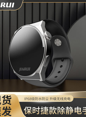 NFC卡防静电手环冬季无线防水