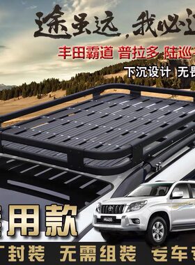 霸道行李架框普拉多免横杆幻影