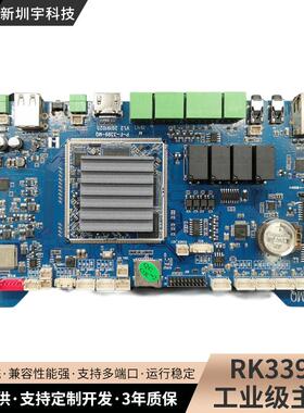 工业主板RK3399安卓Android板 自助终端设备开发电路PCBA工控主板