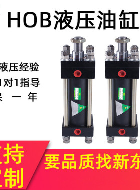 标准HOB重型液压油缸 前后法兰式拉杆油缸液压元件液压油泵