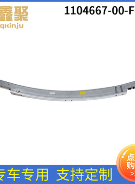 汽车配件前杠骨架-上适用于特斯拉model3 1104667-00-F