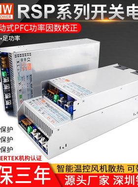 SZMW大功率开关电源RSP-1000W1500W2000W3000W PFC直流电源24V48V