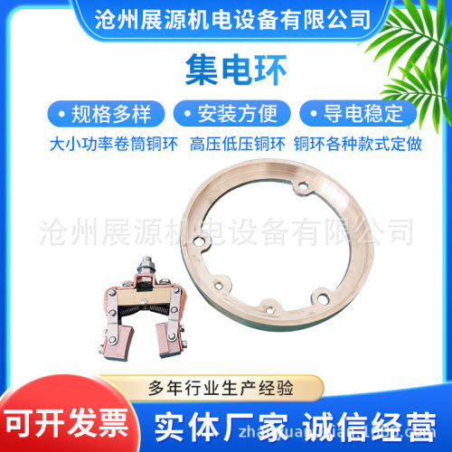 克令吊电缆卷筒铜环垃圾滑环刷架
