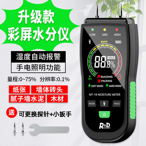 新品彩屏木材水分仪墙体含水率