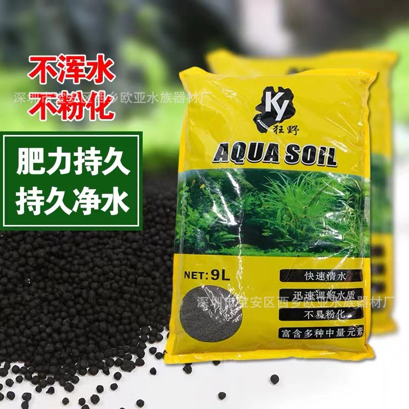 水草泥卡依狂野鱼缸底砂造景草缸