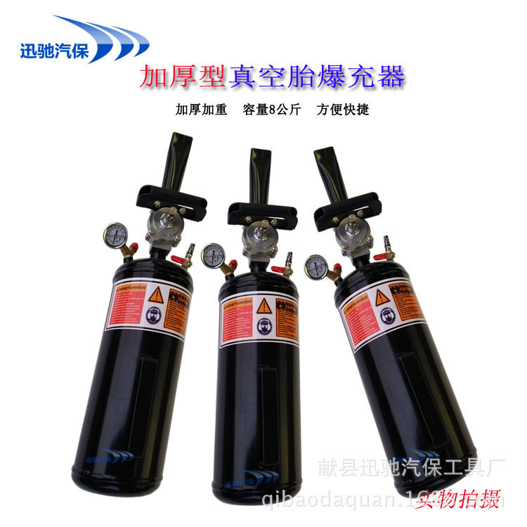 直供真空胎爆冲器高压充气筒轮胎