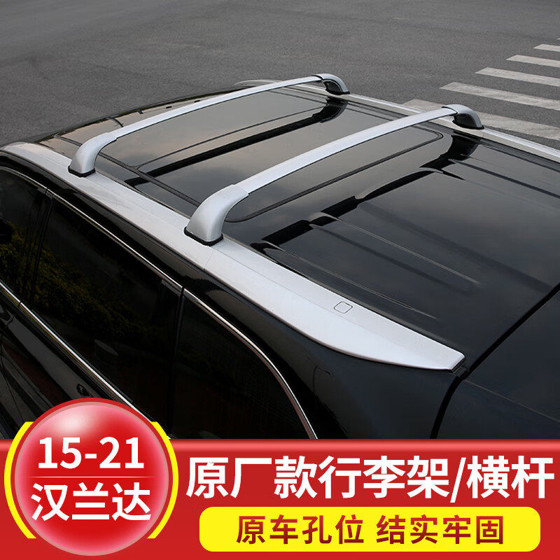 适用于2022款汉兰达全新15-21图片