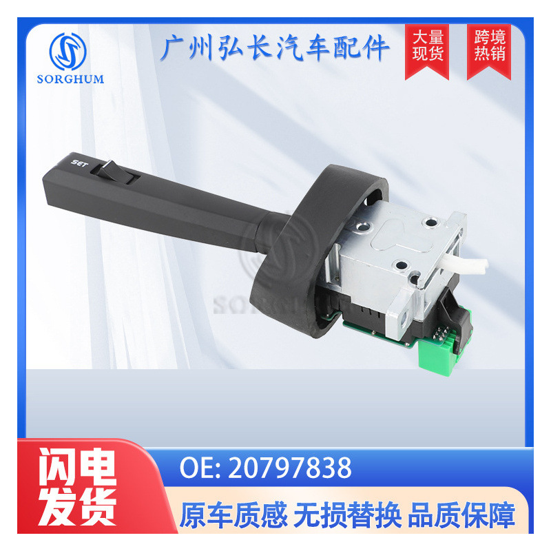 20797838适用于沃尔沃VOLVO汽车