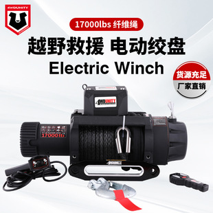 17000磅越野绞盘电动重型车载绞盘牵引脱困自救 12V