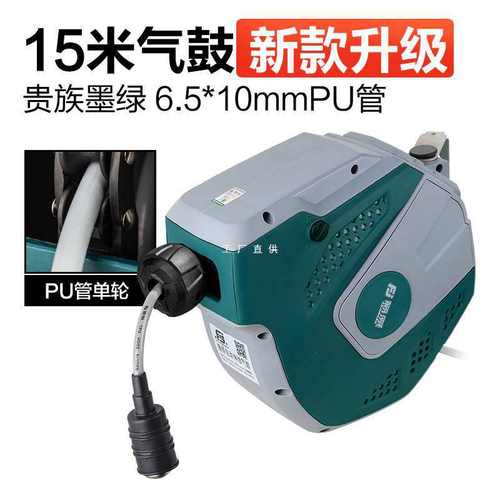 气鼓自动伸缩卷管器汽修悬挂式