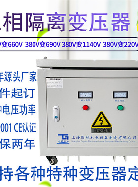 三相干式变压器380V变220v200转660v415VSG-10KVA20KW隔离千瓦