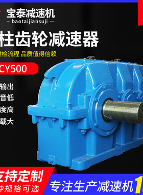 DCY500圆柱齿轮减速机 工业硬齿面减速机定 制DCY皮带减速器